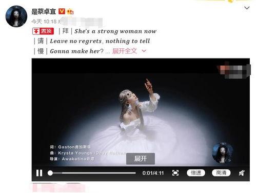 可甜最新爆料视频,精彩瞬间不容错过  第3张